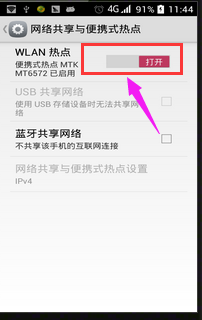 连接电脑上网 连接电脑上网