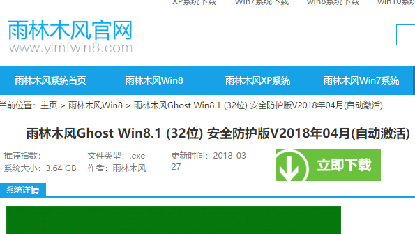 32位系统 32位系统