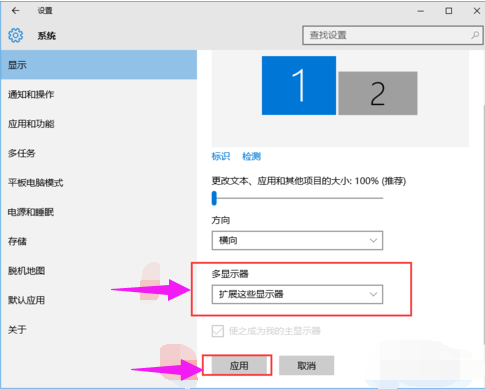 设置双屏 设置双屏