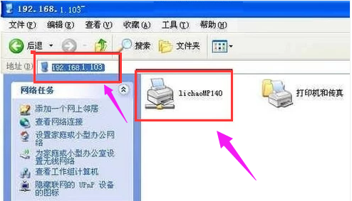 打印机共享 打印机共享