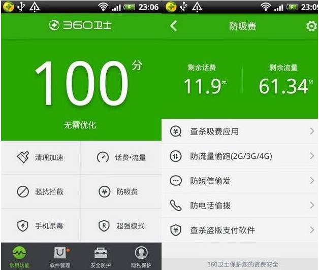 杀毒 杀毒