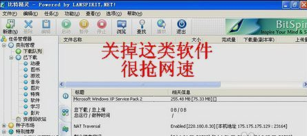 网速变慢怎么办 网速变慢怎么办