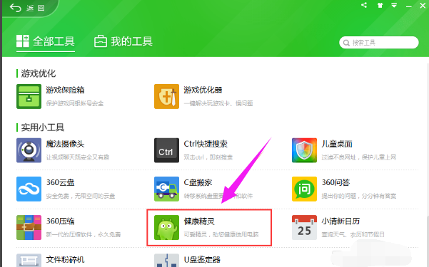 设置定时关机 设置定时关机
