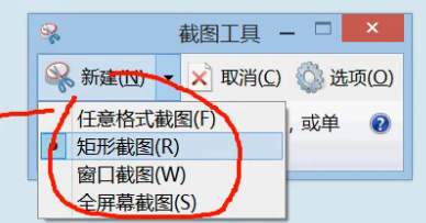 截图 截图