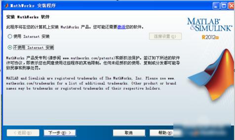 matlab安装教程 matlab安装教程