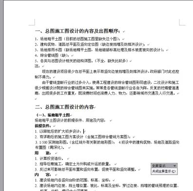 全屏 全屏