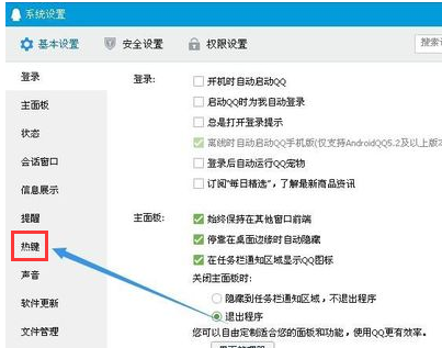 快捷键 快捷键