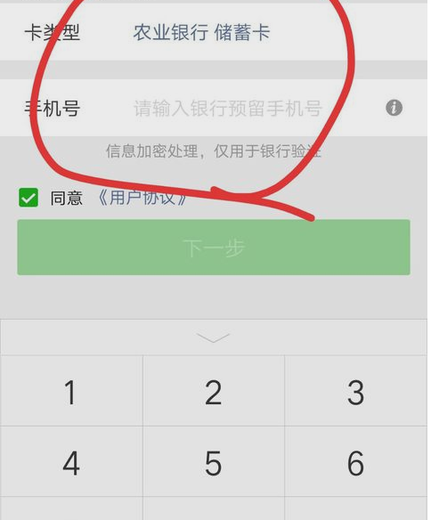 微信绑定银行卡 微信绑定银行卡