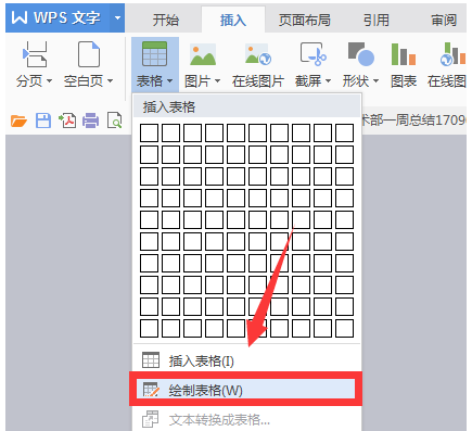 制作表格 制作表格
