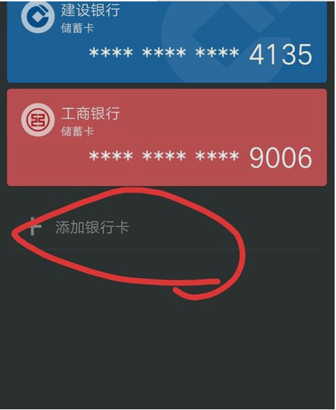 银行卡 银行卡