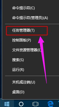 任务管理器 任务管理器