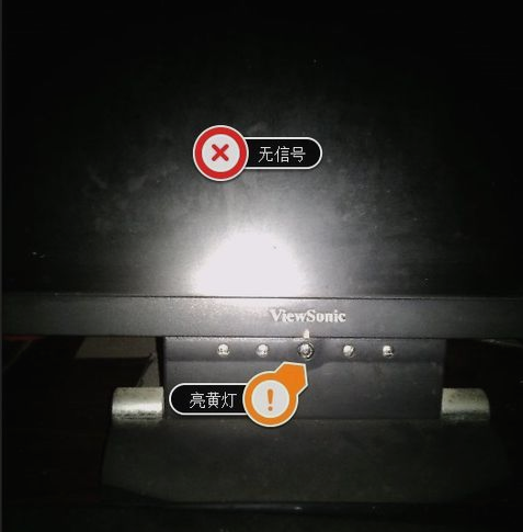 解决显示器无信号 解决显示器无信号