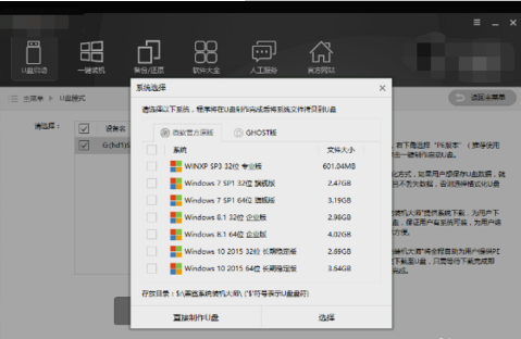 装系统 装系统