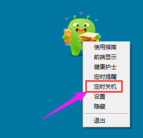 设置关机 设置关机