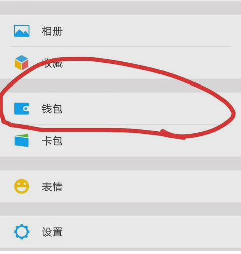 微信 微信