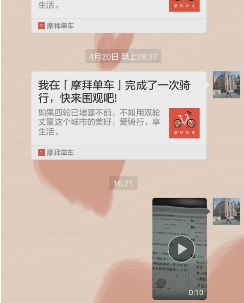 微信 微信