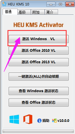 激活系统 激活系统