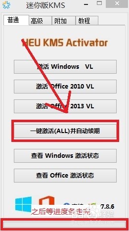 激活工具怎么使用 激活工具怎么使用