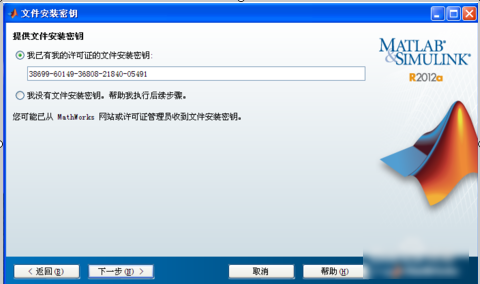 matlab安装教程 matlab安装教程