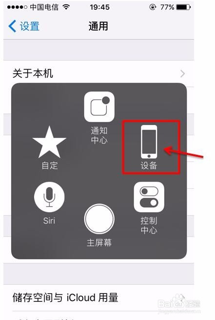 怎么用苹果手机截图 怎么用苹果手机截图