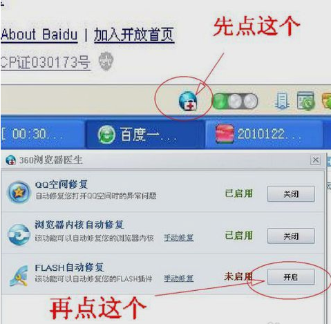 网速变慢的时候该怎么办 网速变慢的时候该怎么办