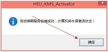 windows8.1激活工具怎么使用 windows8.1激活工具怎么使用