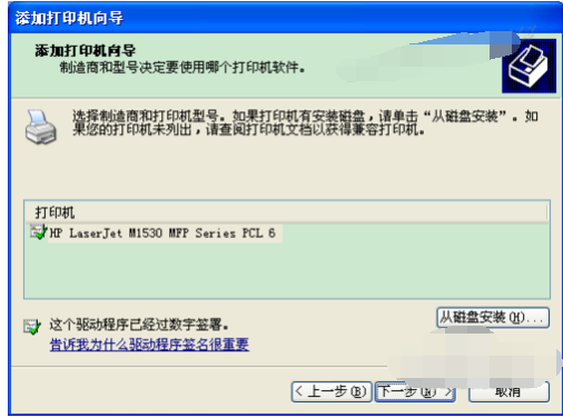 安装驱动 安装驱动