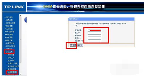 路由器密码 路由器密码