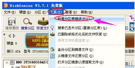 修复硬盘 修复硬盘