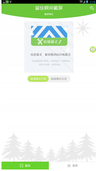截图软件 截图软件