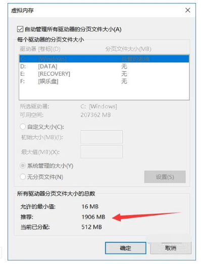 扩大运行内存 扩大运行内存
