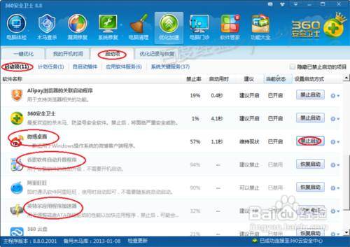 笔记本 笔记本