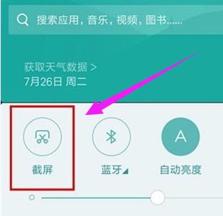 截图 截图