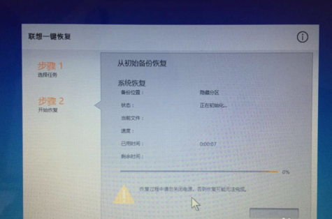 笔记本一键还原 笔记本一键还原