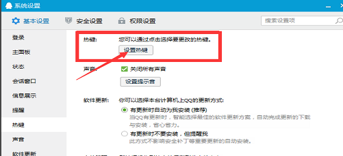 截屏 截屏