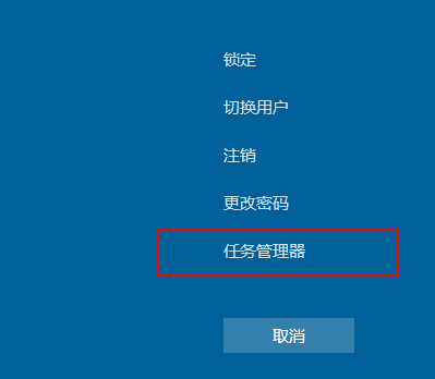 任务管理器 任务管理器