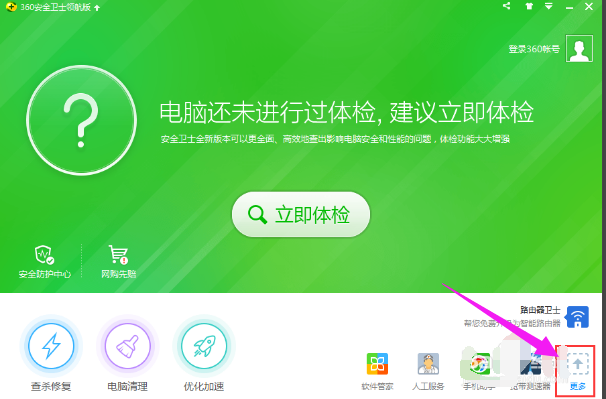 设置定时关机 设置定时关机