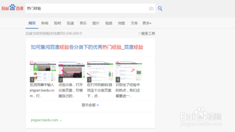 怎么使用一键搜索 怎么使用一键搜索