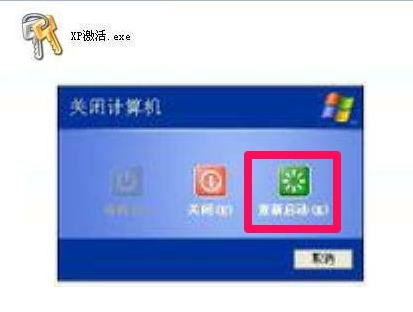 激活xp 激活xp