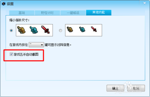 截图 截图