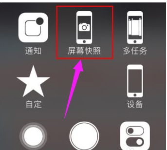 截屏 截屏