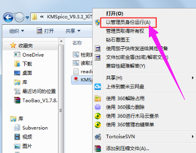 激活系统 激活系统