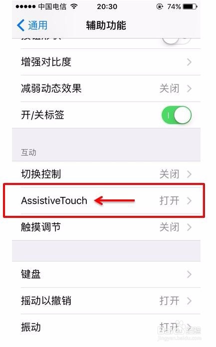 苹果手机要怎么截图 苹果手机要怎么截图