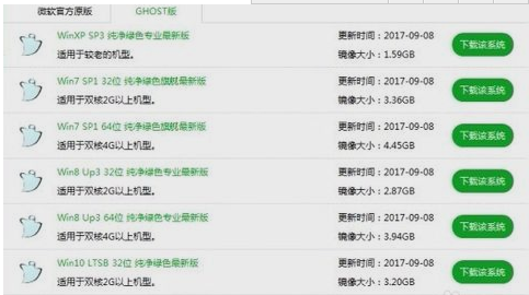 重装系统 重装系统