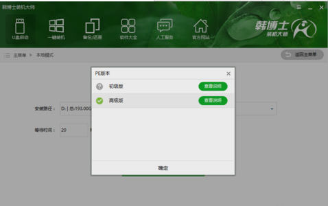 重装系统 重装系统