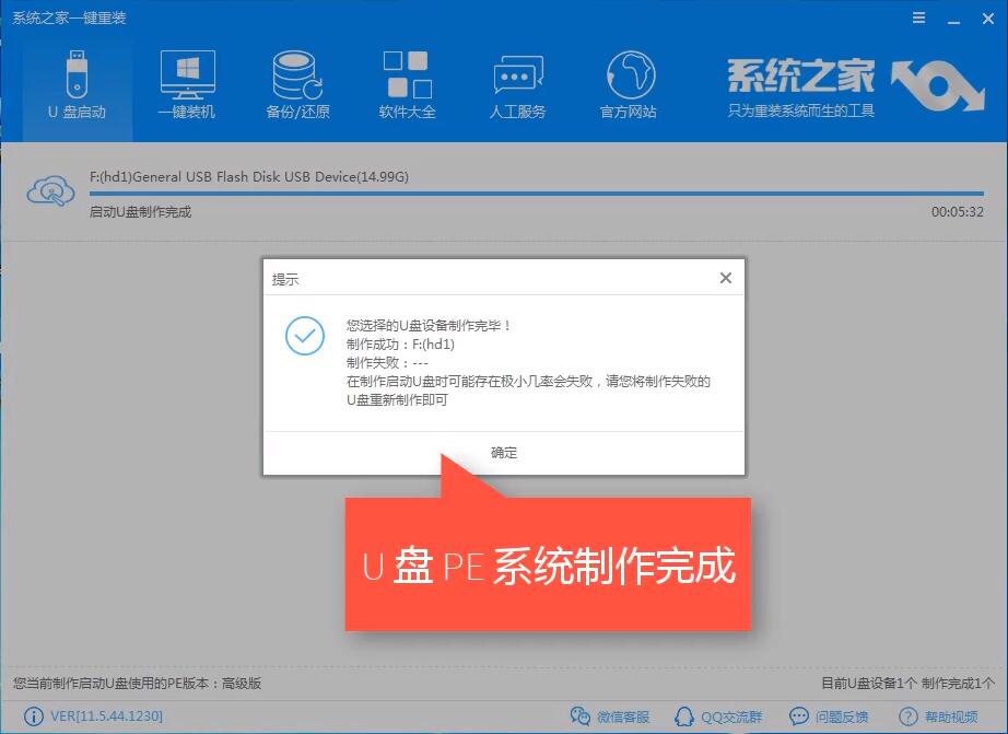 笔记本重装系统 笔记本重装系统