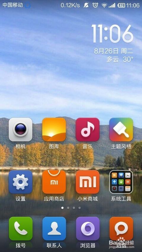全屏截图快捷键 全屏截图快捷键