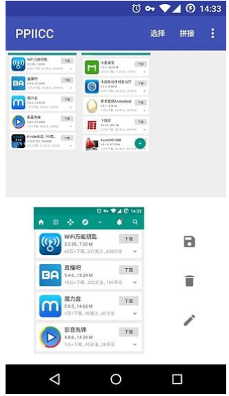 截图软件 截图软件