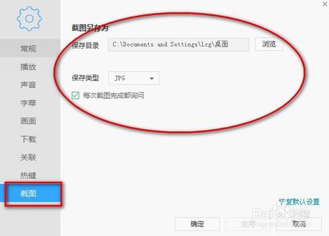 怎么电影截图 怎么电影截图