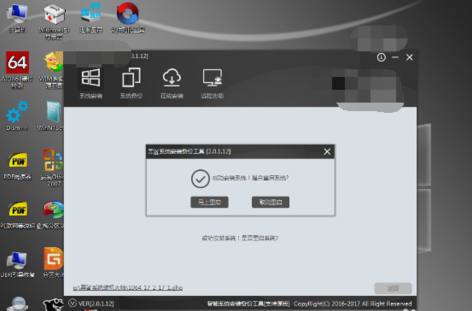 装系统 装系统